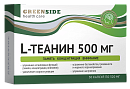 L-Теанин 500 мг
